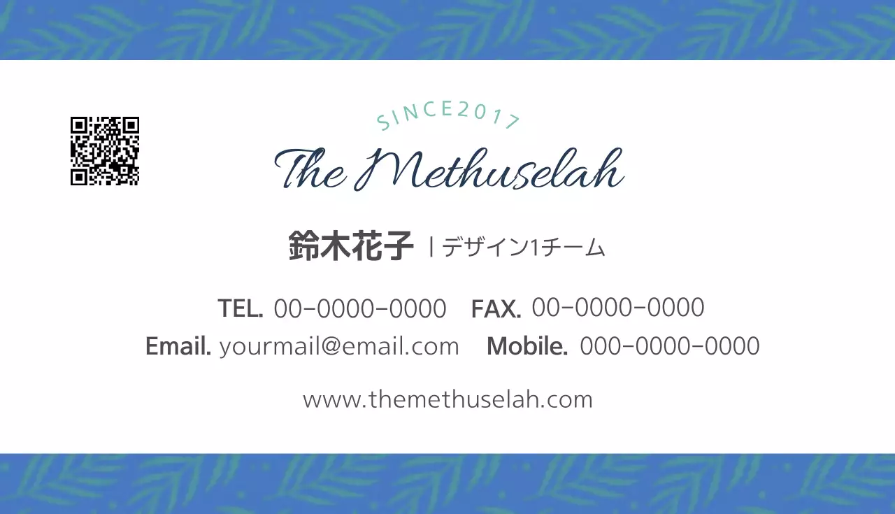 青 シンプル ビジネス 名刺