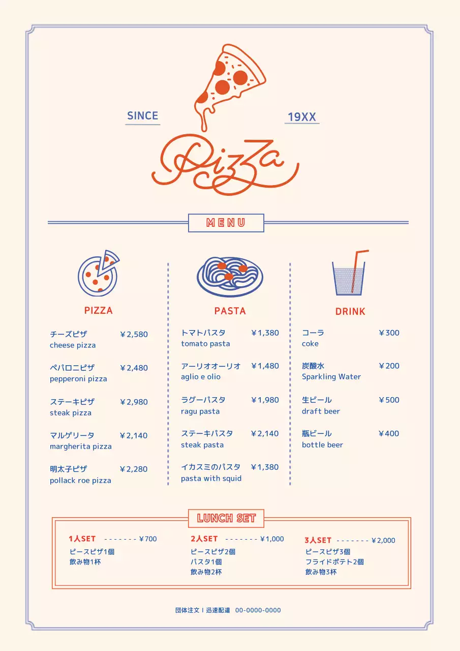 青と赤の可愛らしいキャラクターイラストのピザ屋さんのチラシ