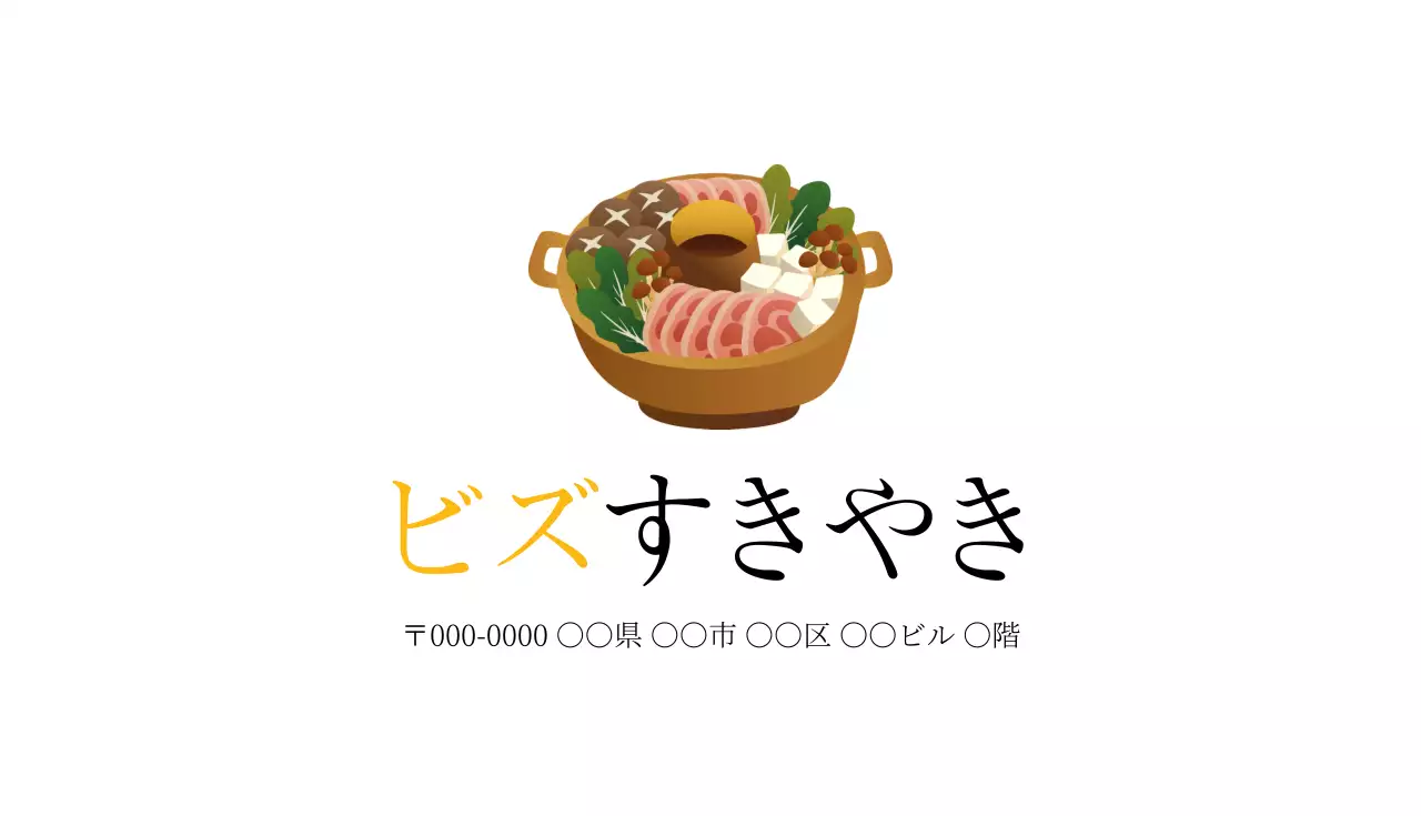 茶色 シンプル 料理 名刺