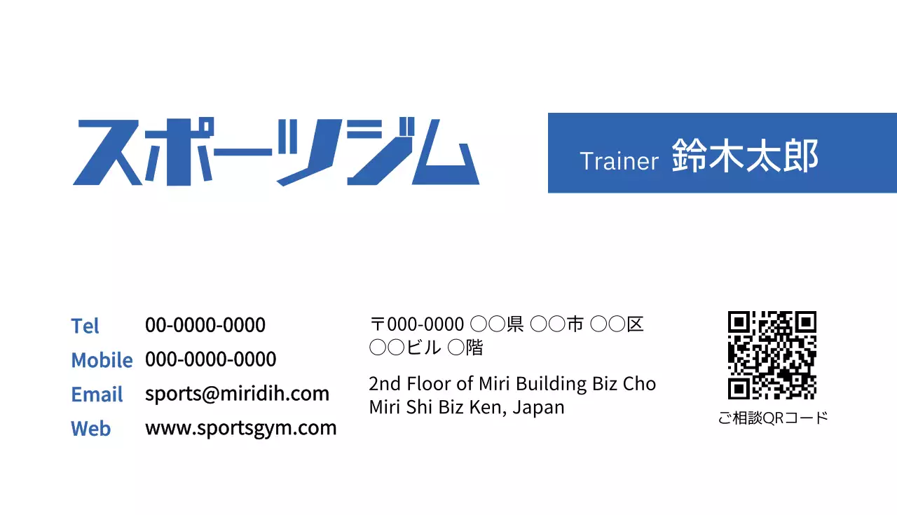 青 シンプル スポーツ 名刺
