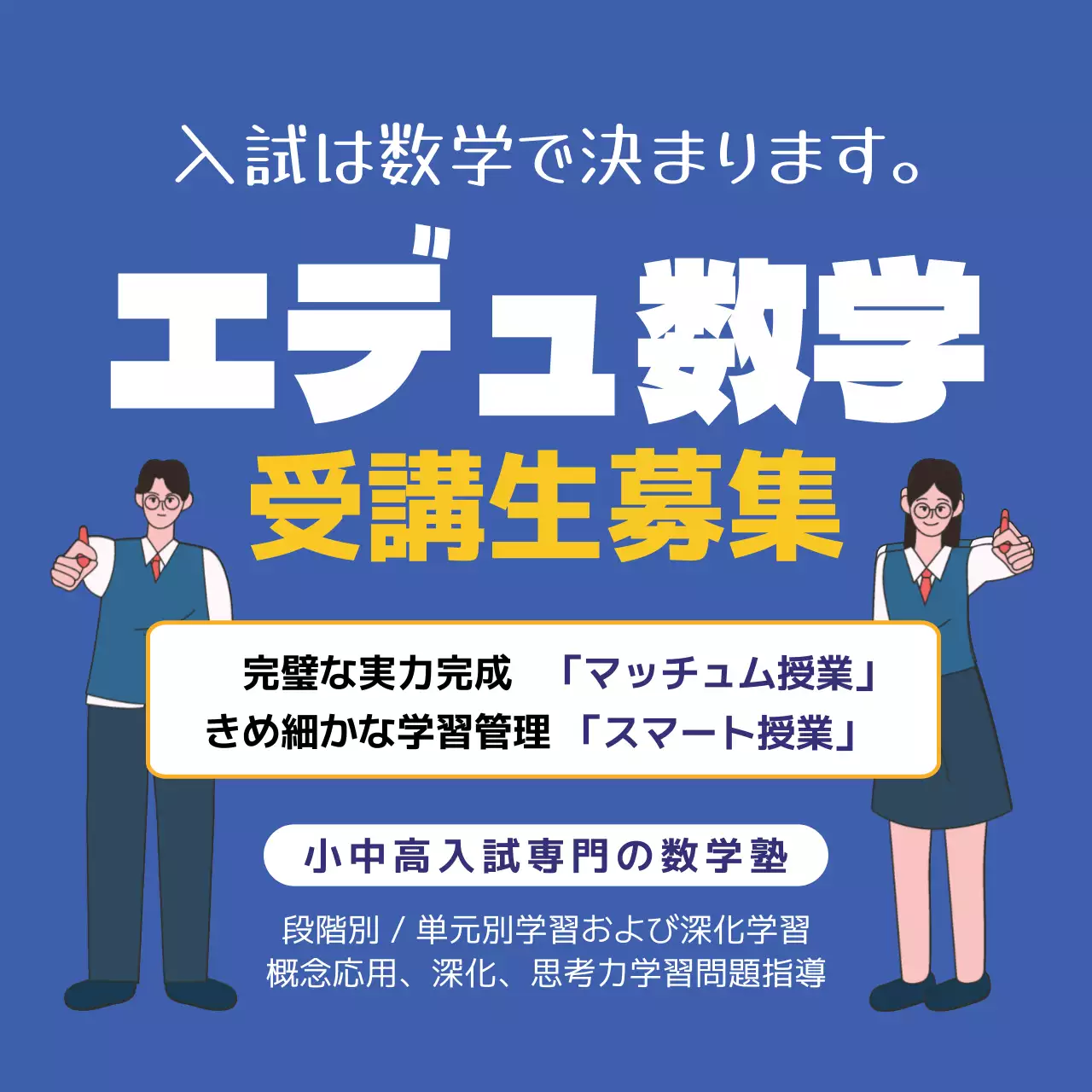青 シンプル 広告 ポスター SNS投稿 正方形