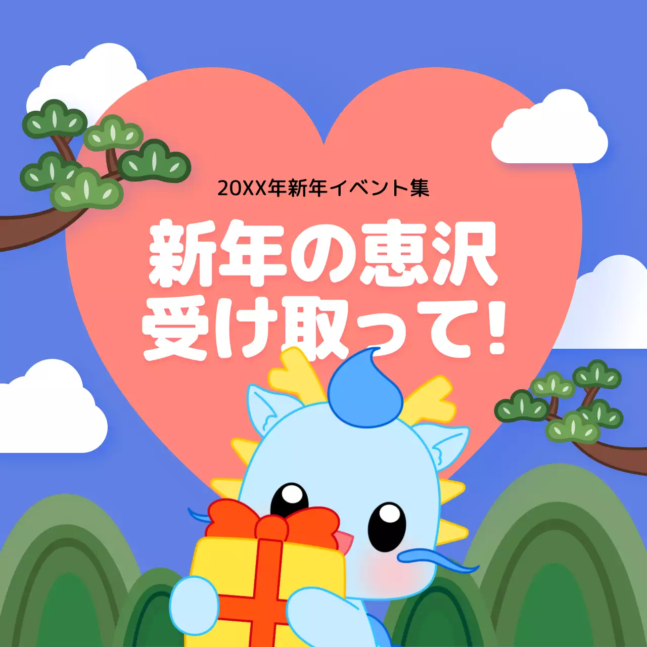 青 かわいい 新年 ポスター SNS投稿 正方形