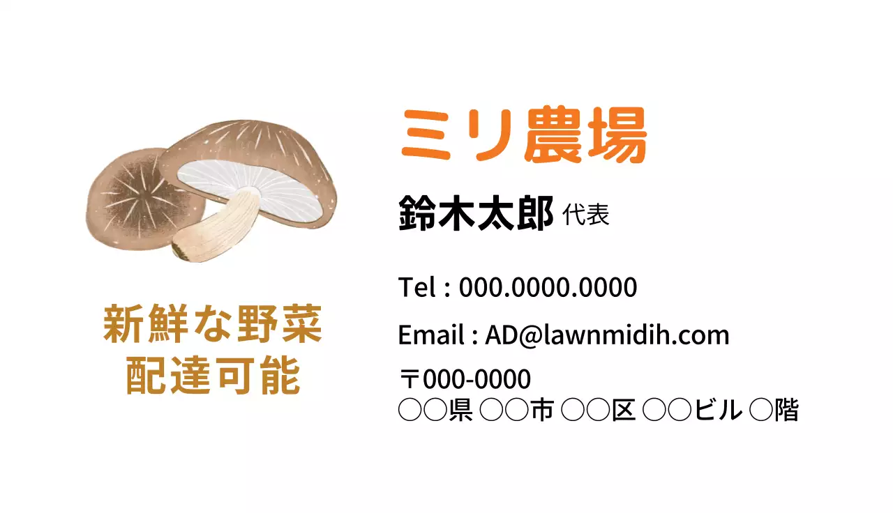 オレンジ シンプル 農場 名刺