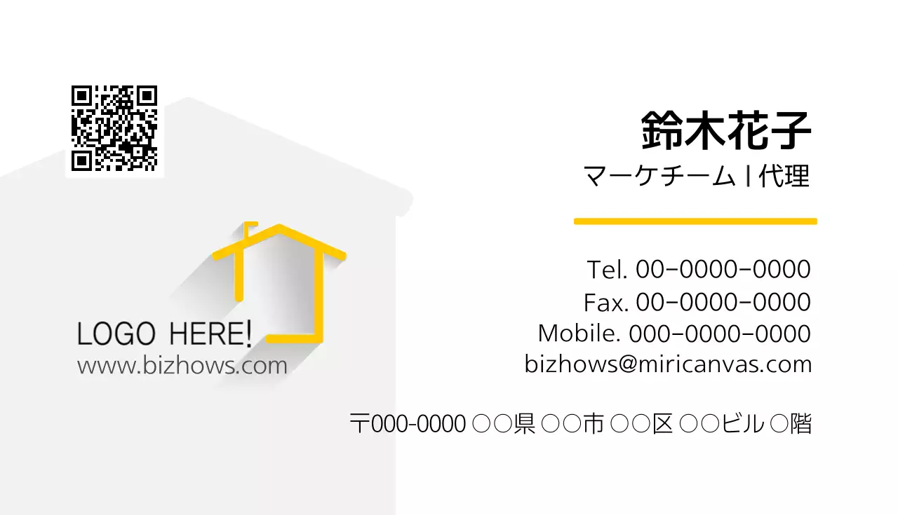 黄色 シンプル ビジネス 名刺