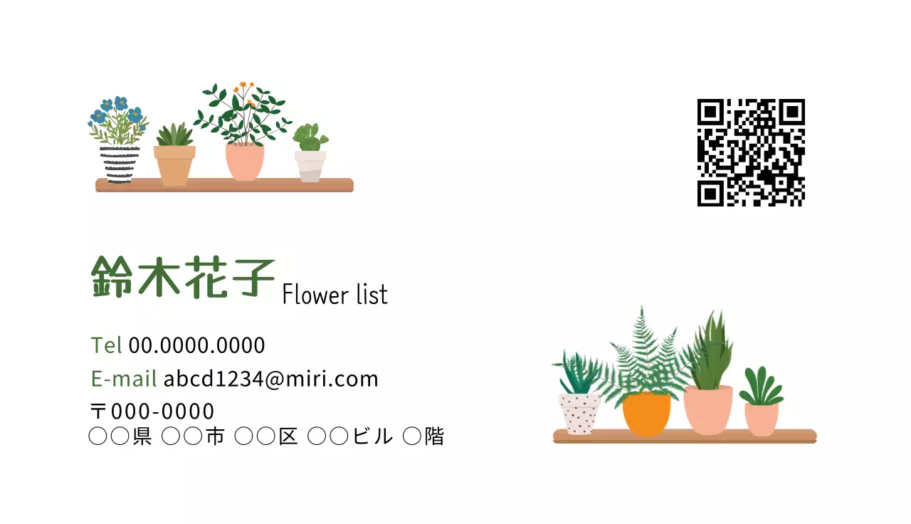 白 シンプル 植物 名刺