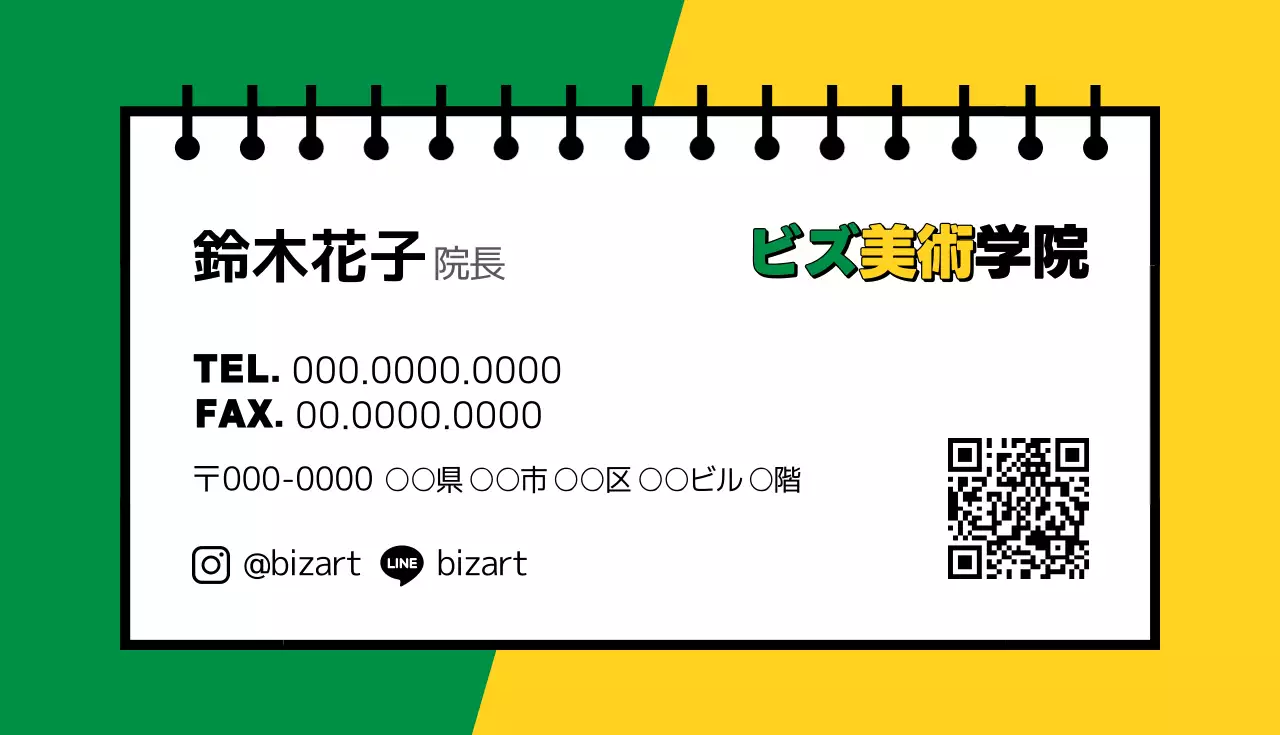 緑 シンプル 美術 名刺