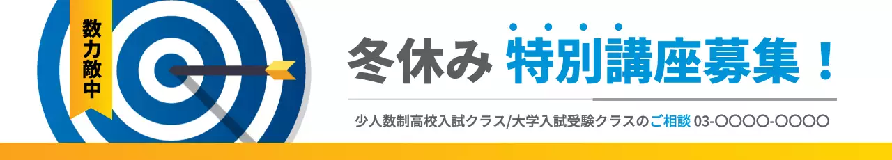 青 モダン 教育 看板 ウェブバナー