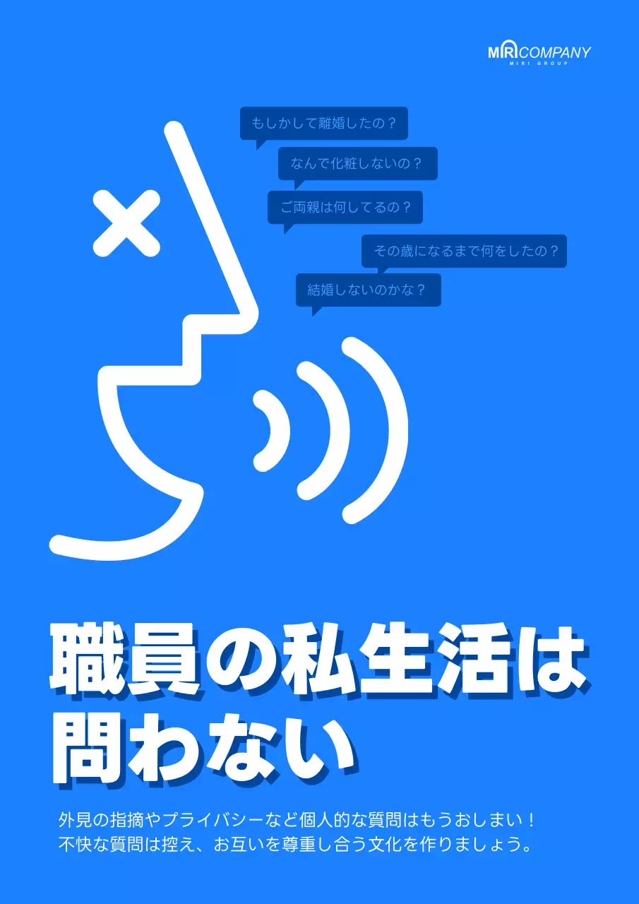 青 シンプル 職場 ポスター