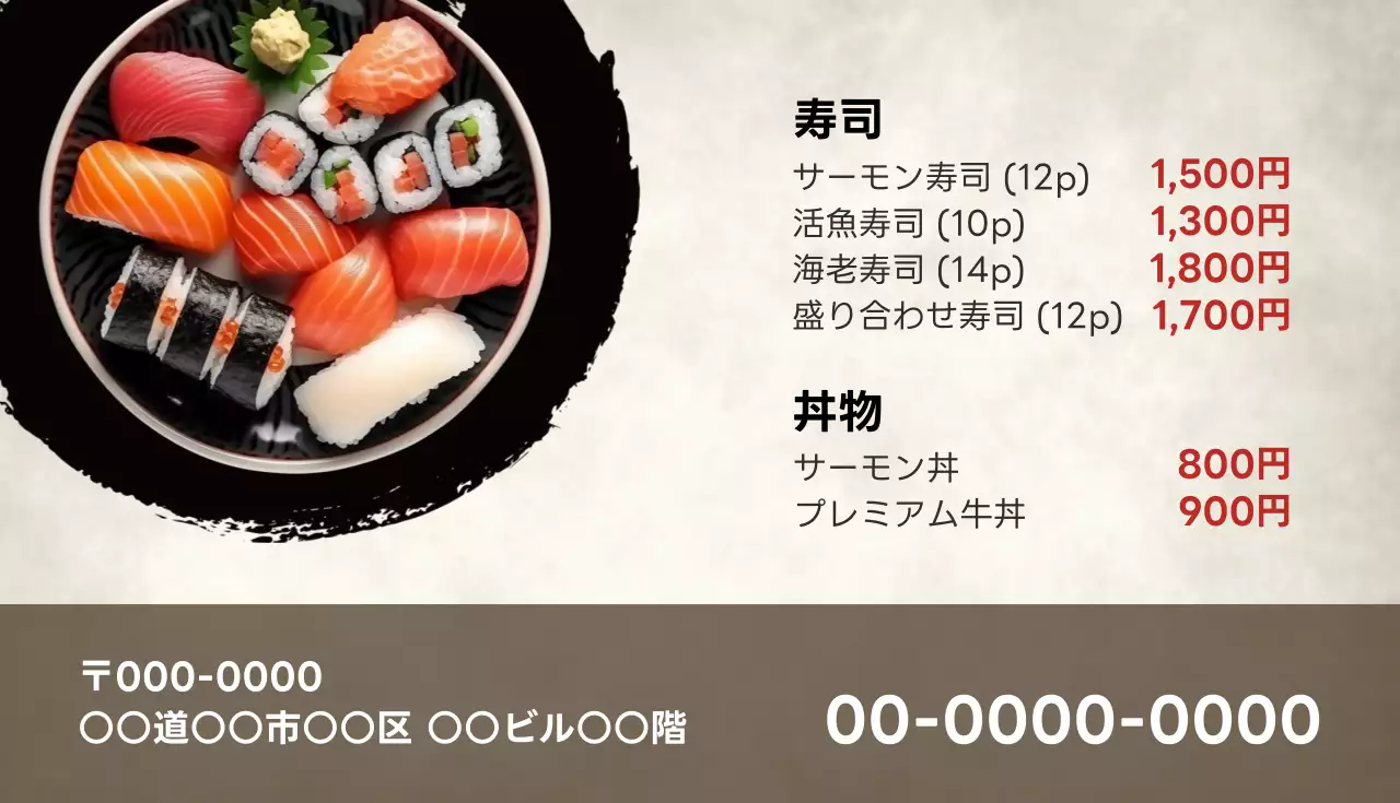 白黒 シンプル 寿司 メニュー 名刺