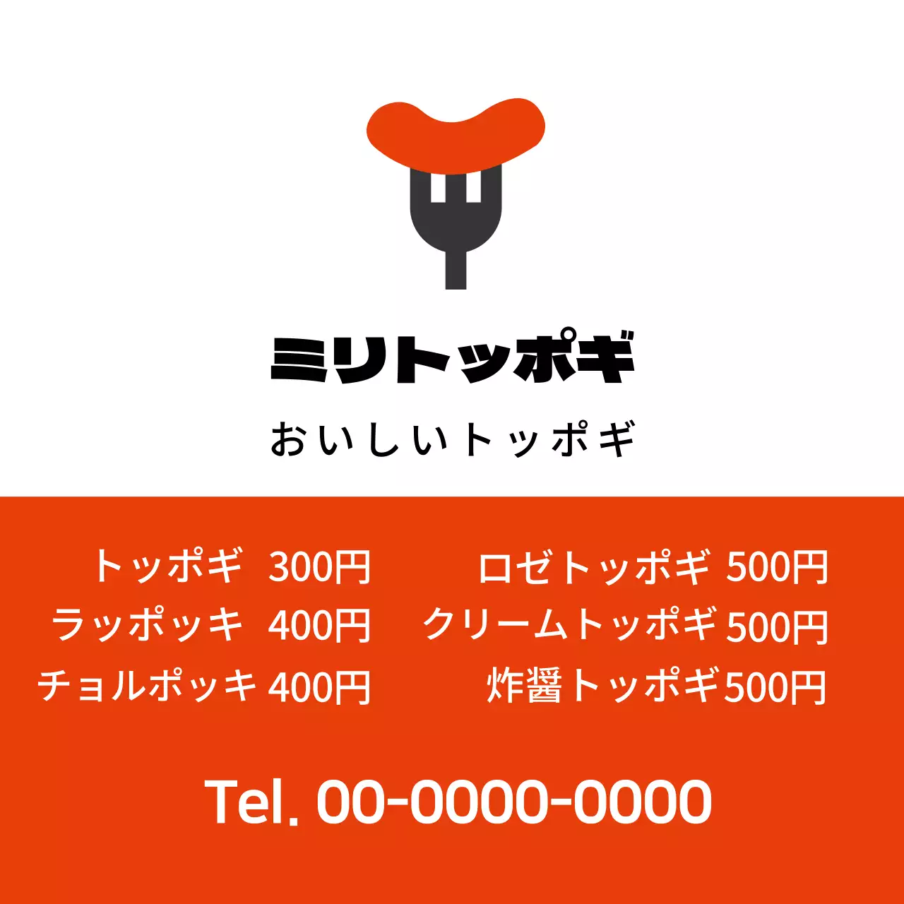 オレンジ色のイラストですっきりとした飲食店の分食プロモーション