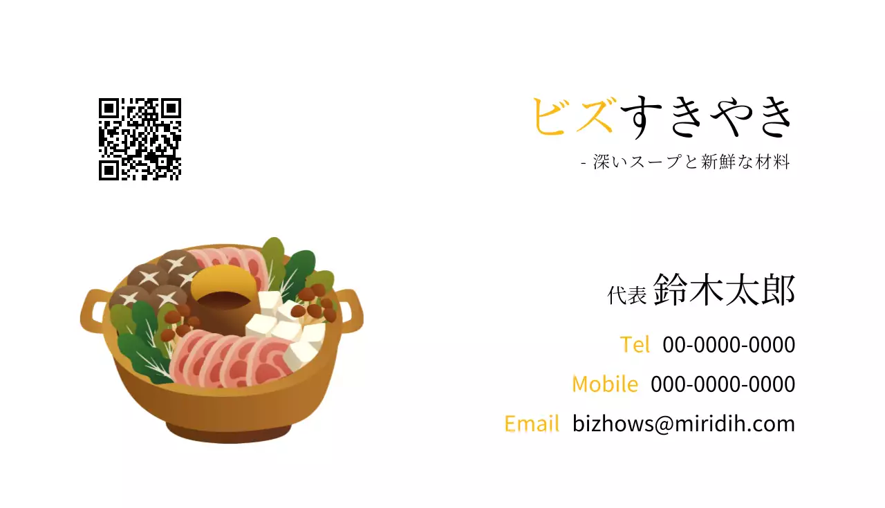 茶色 シンプル 料理 名刺