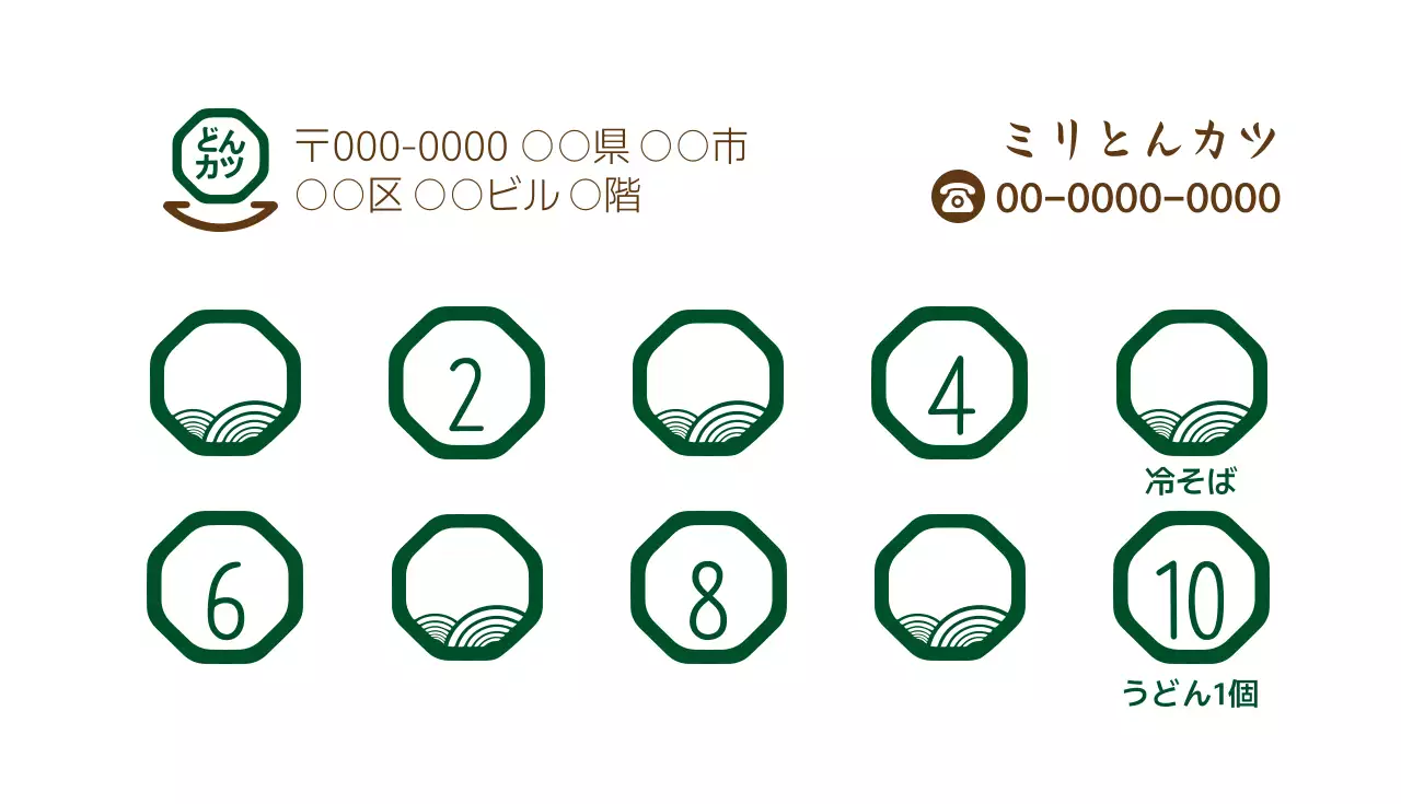 緑 シンプル 飲食店 ロゴ 名刺