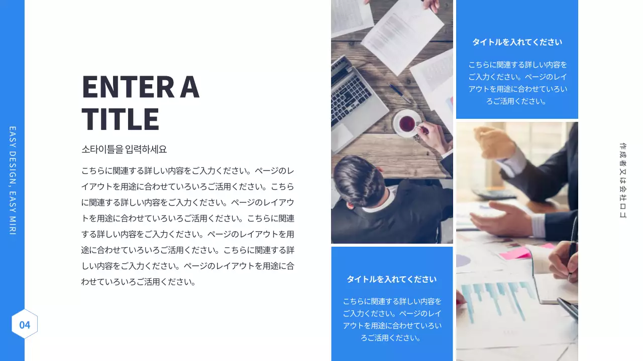 青 シンプル プラン プレゼンテーション