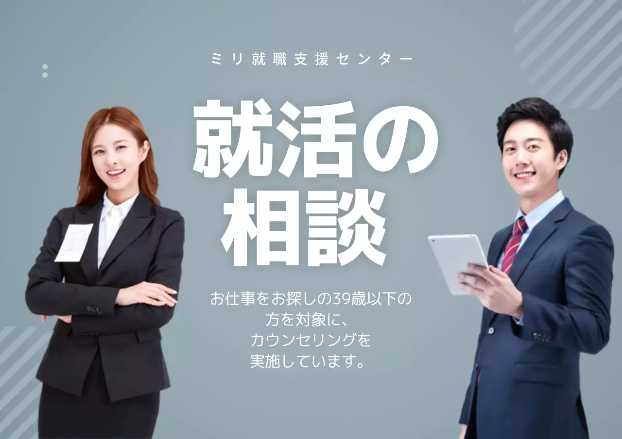 グレー モダン 就活 ポスター