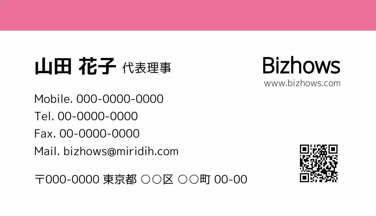ピンク シンプル ビジネス 名刺