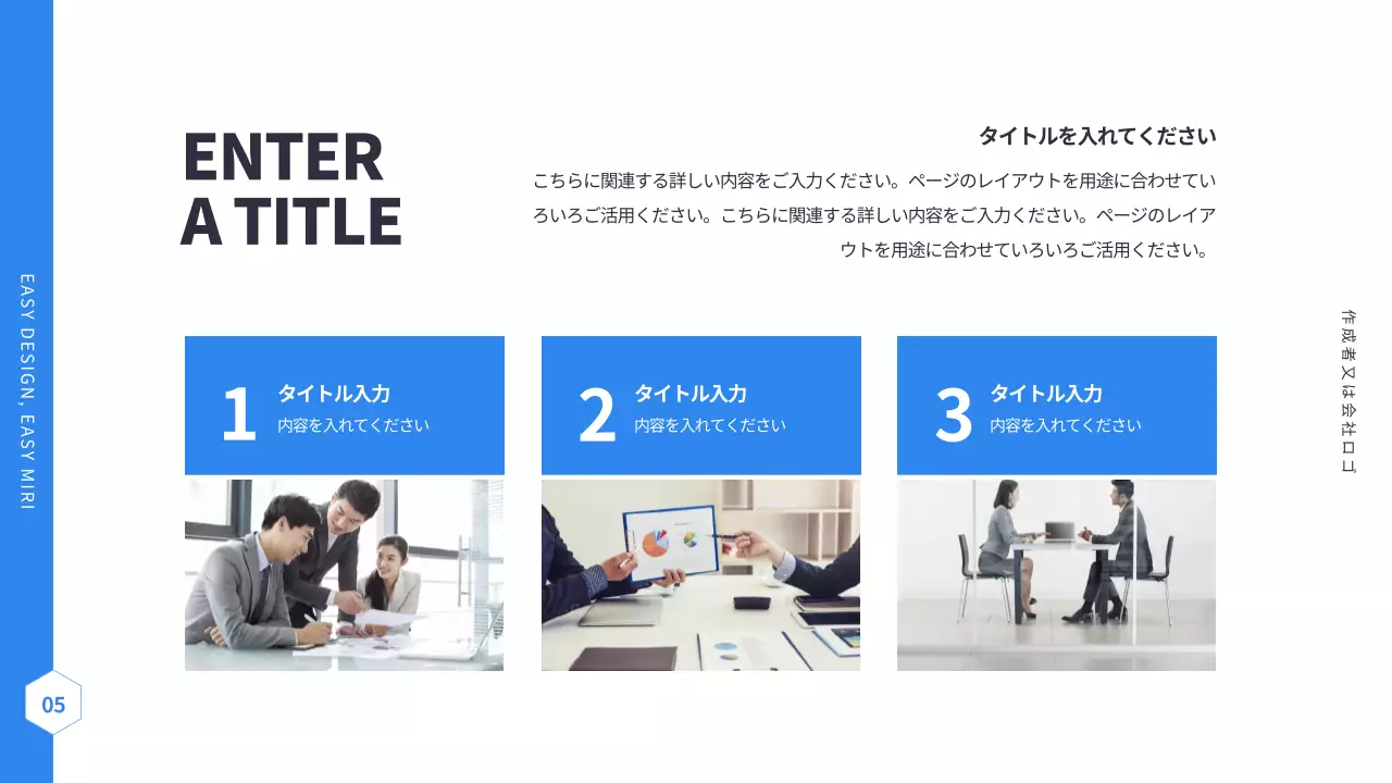 青 シンプル プラン プレゼンテーション