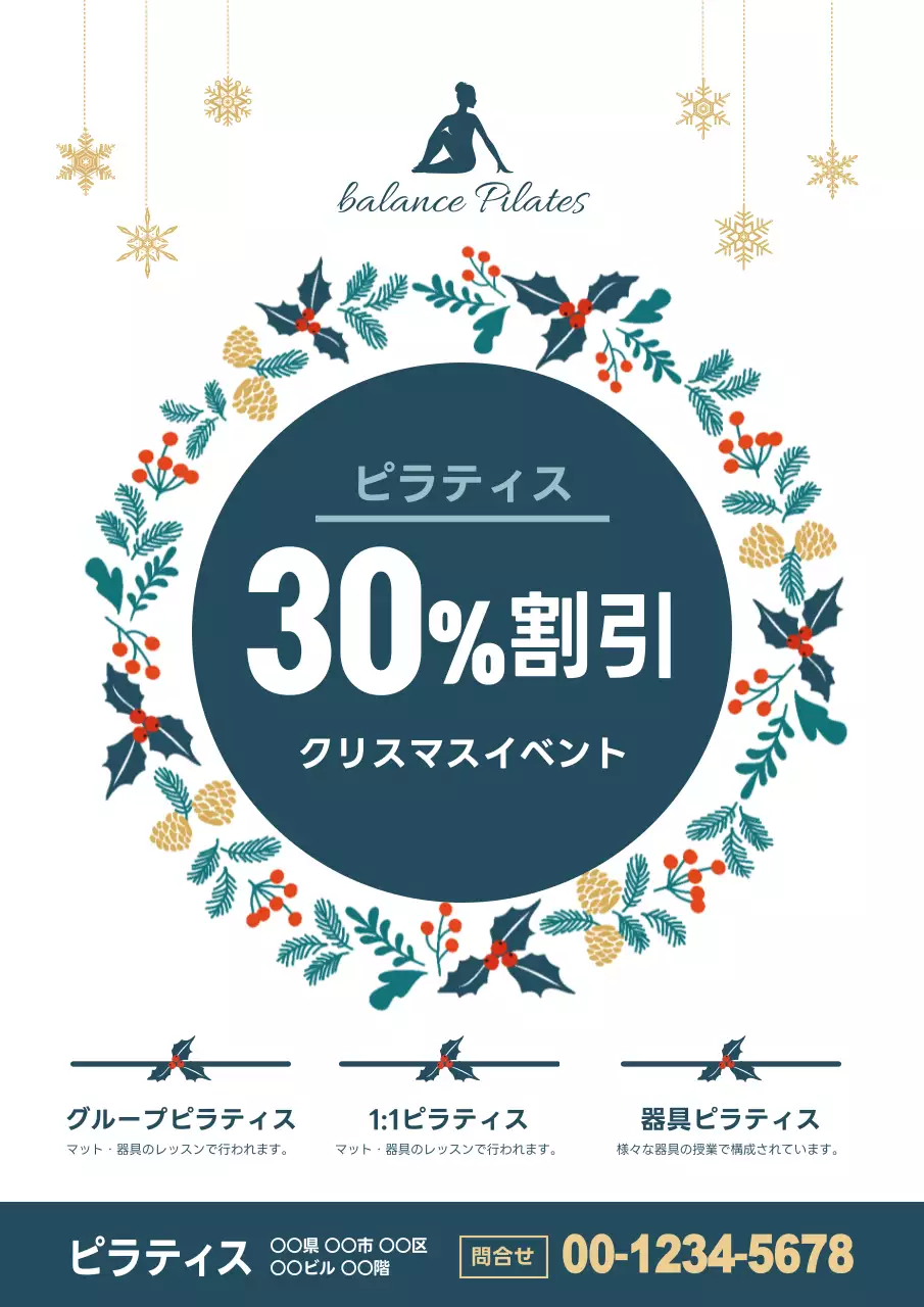 白 シンプル クリスマス ポスター