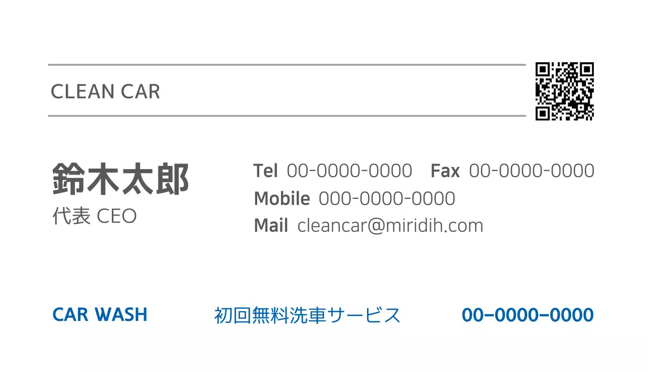 青 シンプル 洗車 名刺