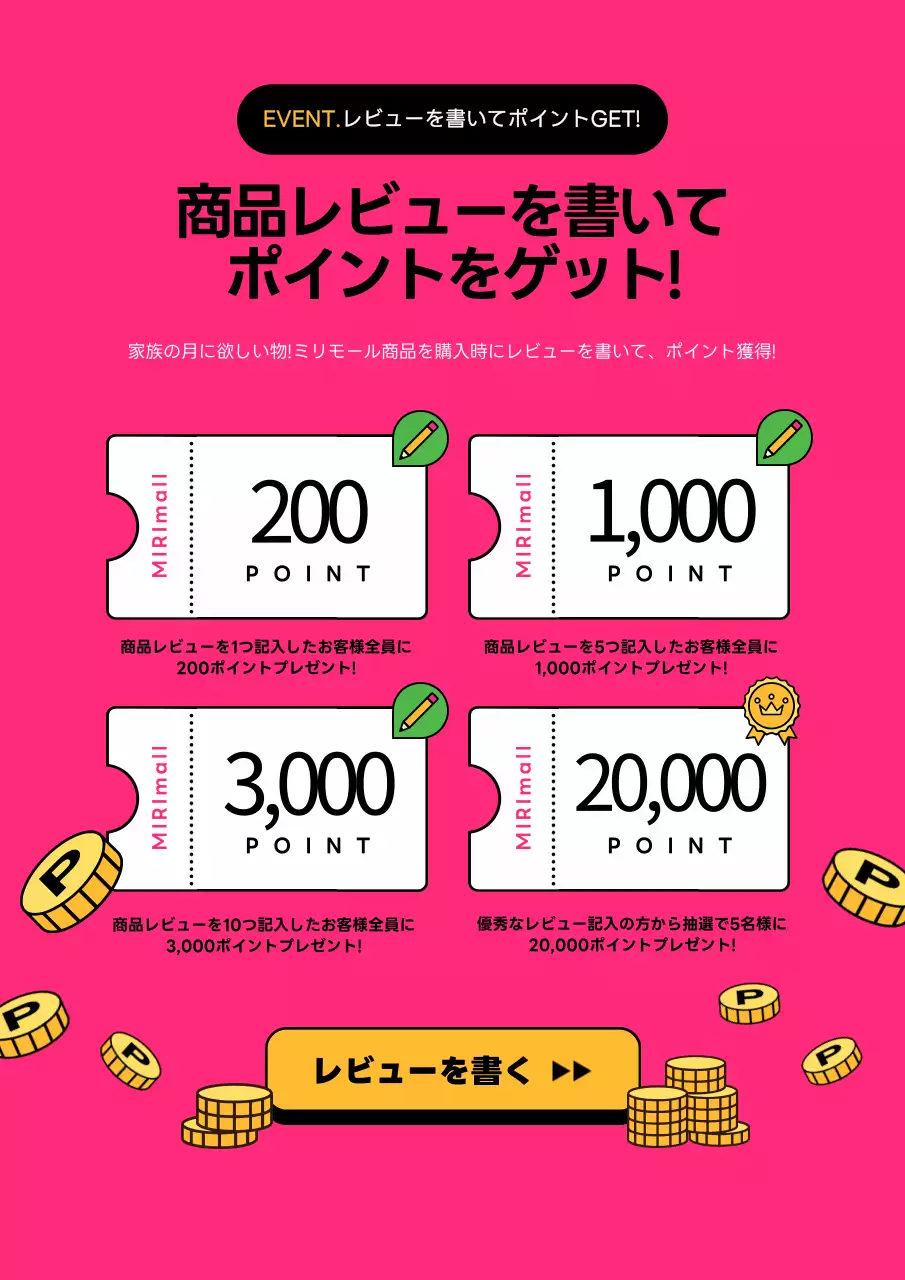 黄色 ポップ イベント ポスター 詳細ページ