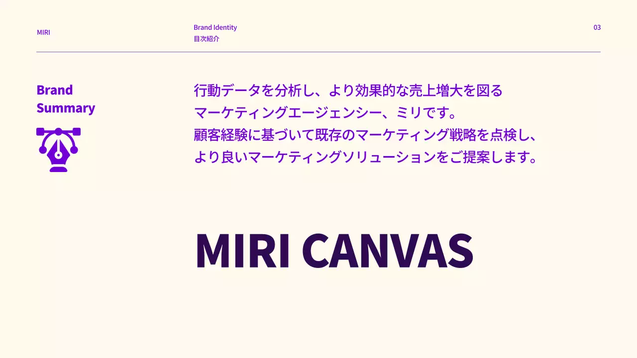 紫 モダン ブランドガイドライン ドキュメント プレゼンテーション