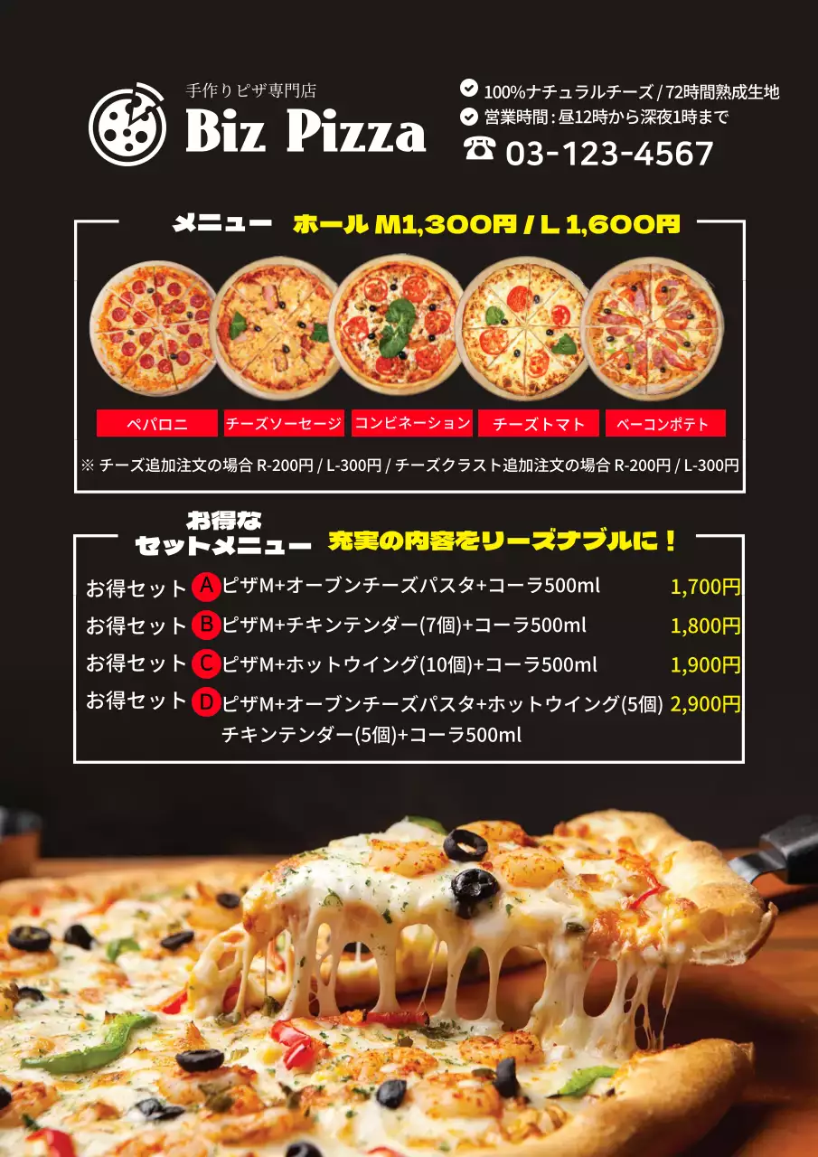 赤い写真で強調されたすっきりとしたレストランのピザメニュー