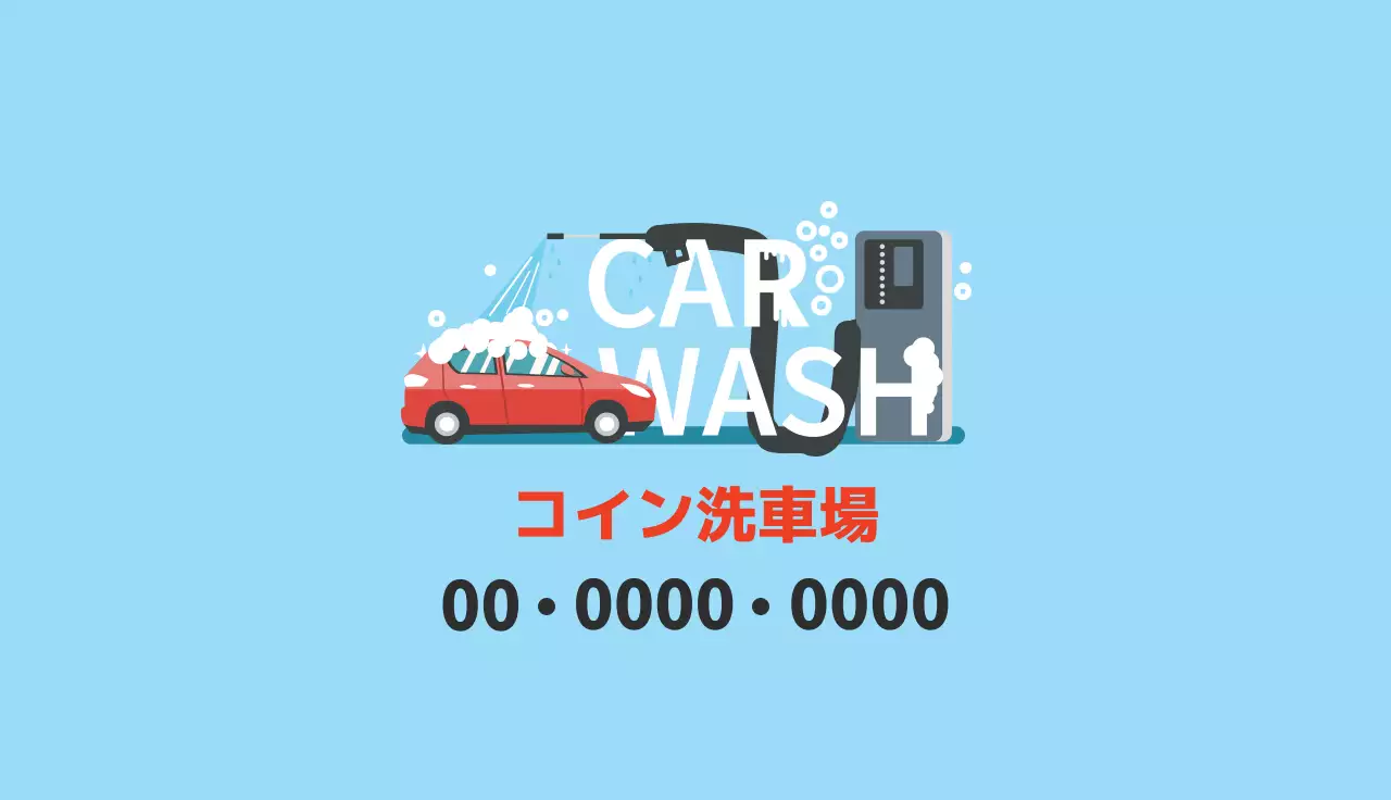 青 シンプル 洗車 カード 名刺