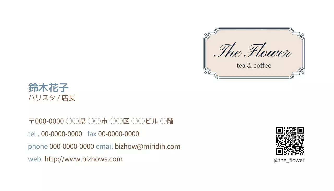ベージュ シンプル デザイン 名刺