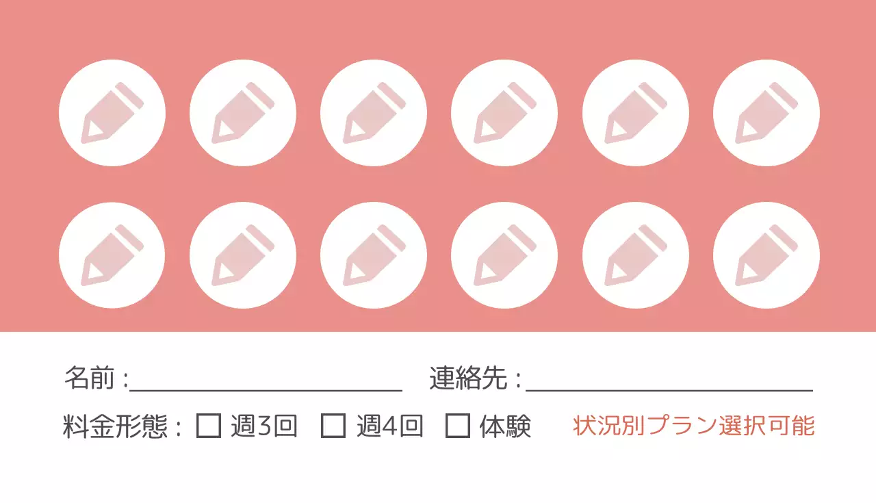 赤 かわいい 学校 チラシ 名刺