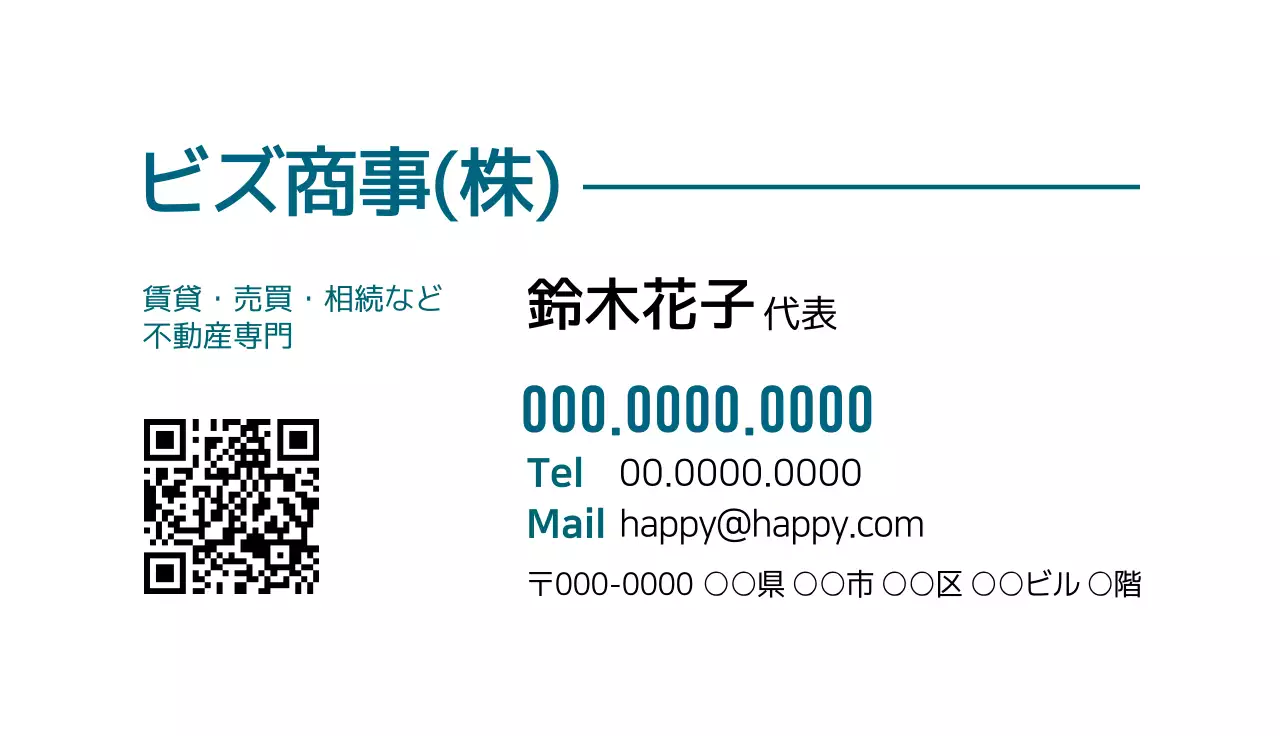 青 シンプル 不動産 名刺