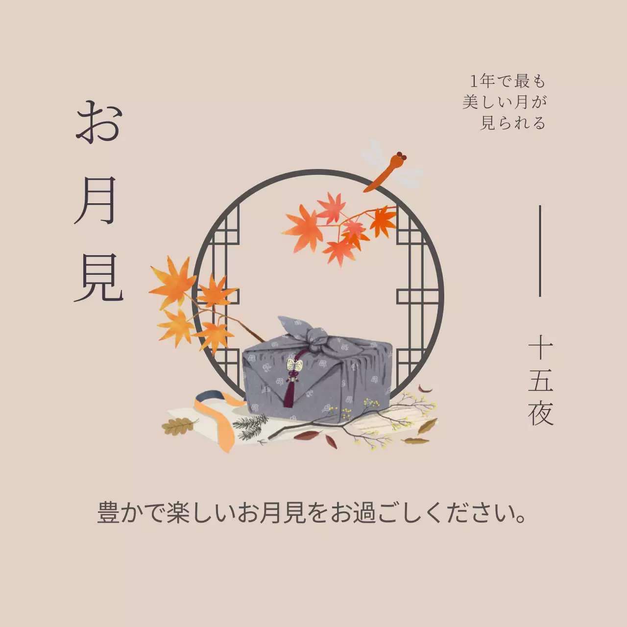 アイボリー色のシンプルなお盆の感謝状