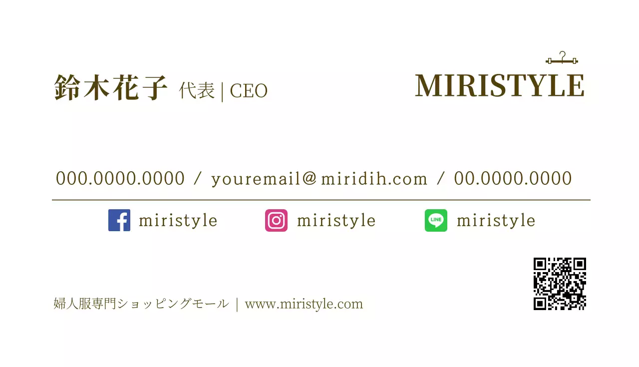 白 シンプル ファッション 名刺