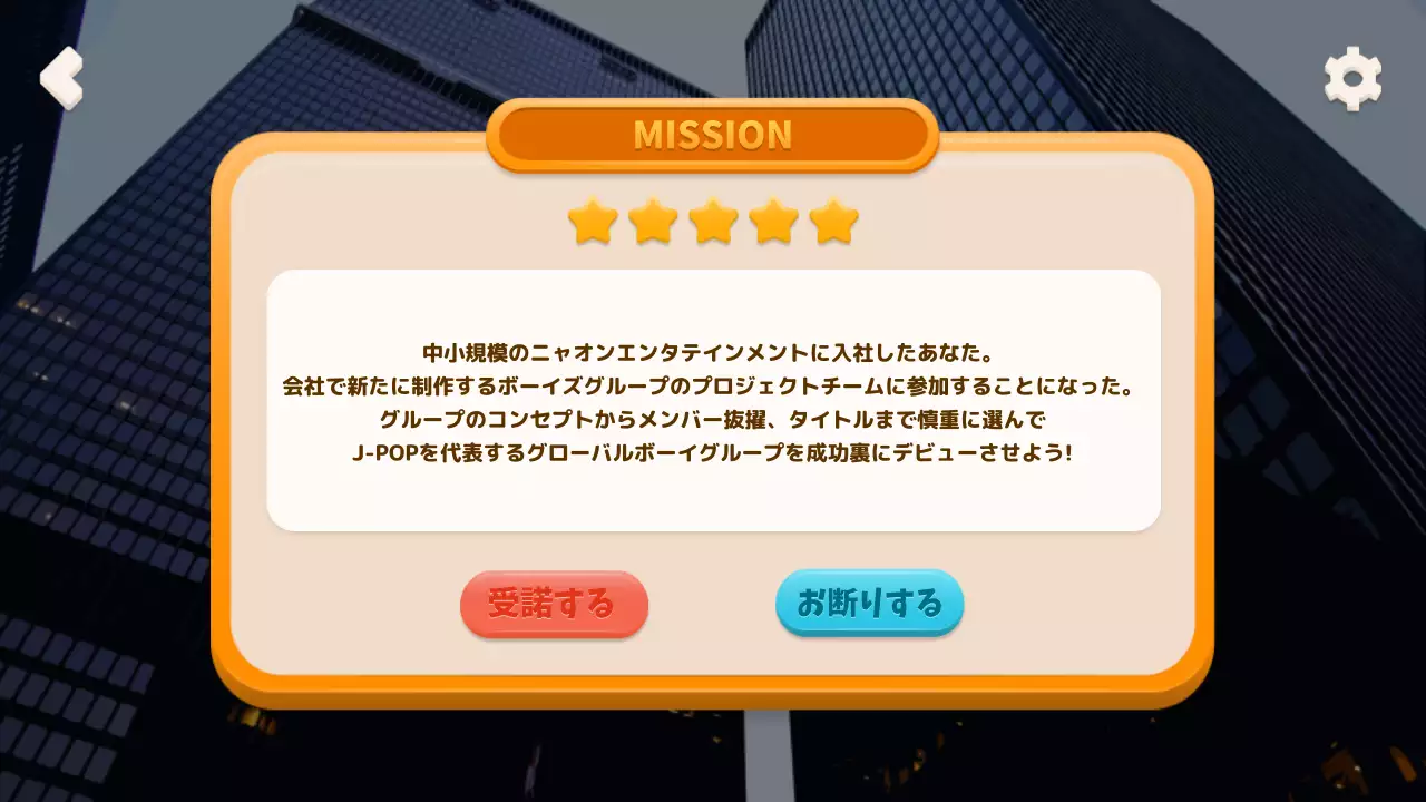 青 かわいい ゲーム メニュー プレゼンテーション