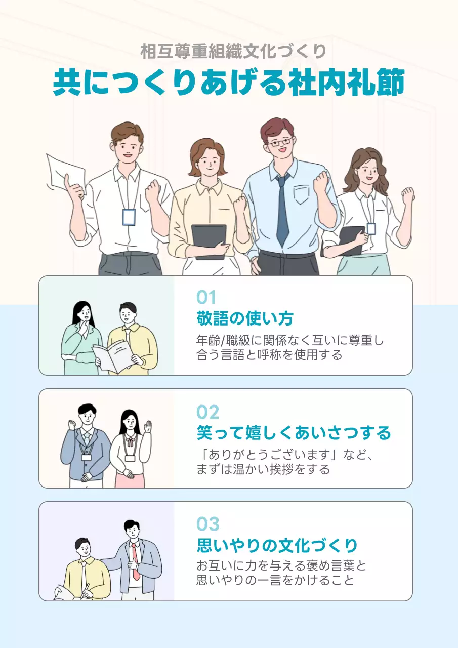 青 シンプル 社内文化 ポスター