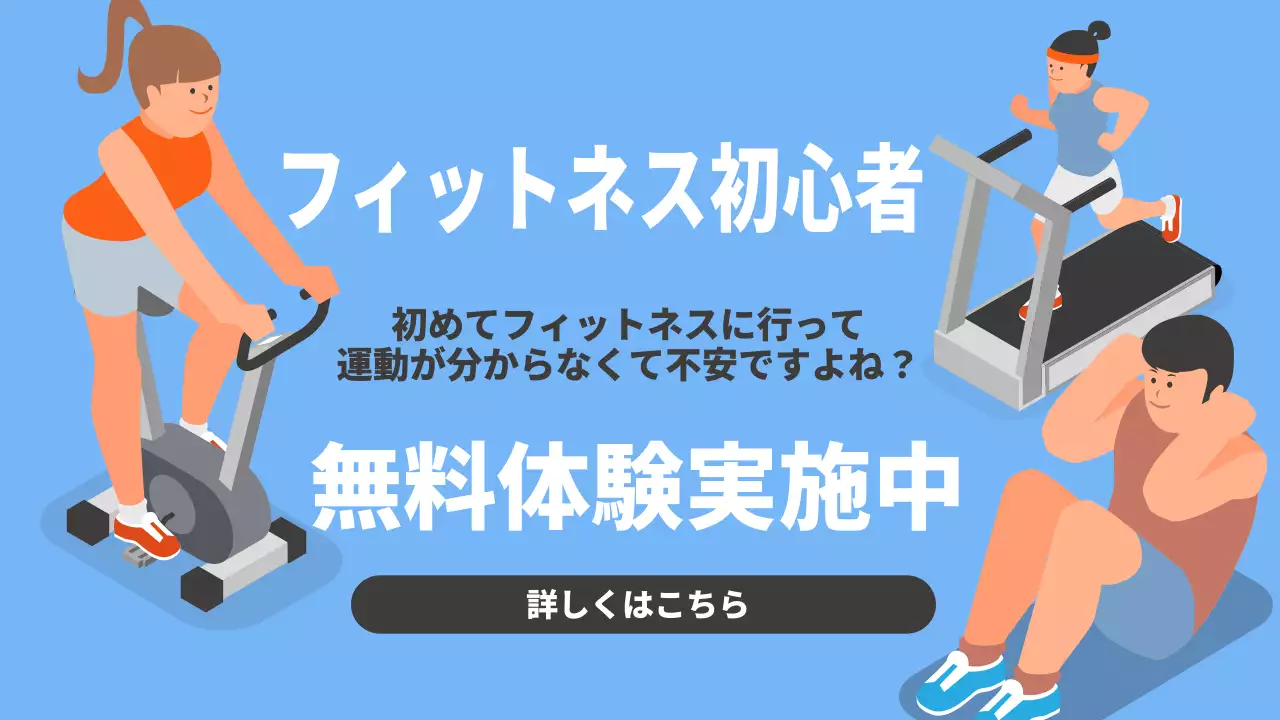 青 シンプル フィットネス 広告 YouTube サムネイル