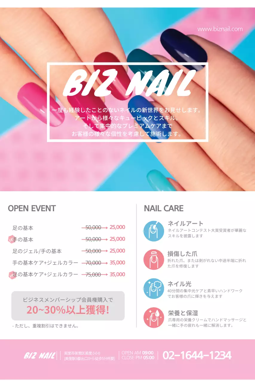 カラフル オシャレ ネイル ポスター