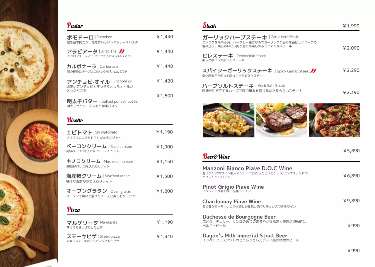 緑色の洋食写真があるイタリアンステーキのレストランメニュー