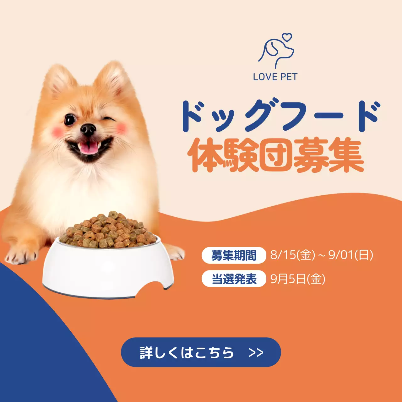 ベージュ かわいい ペット ポスター SNS投稿 正方形