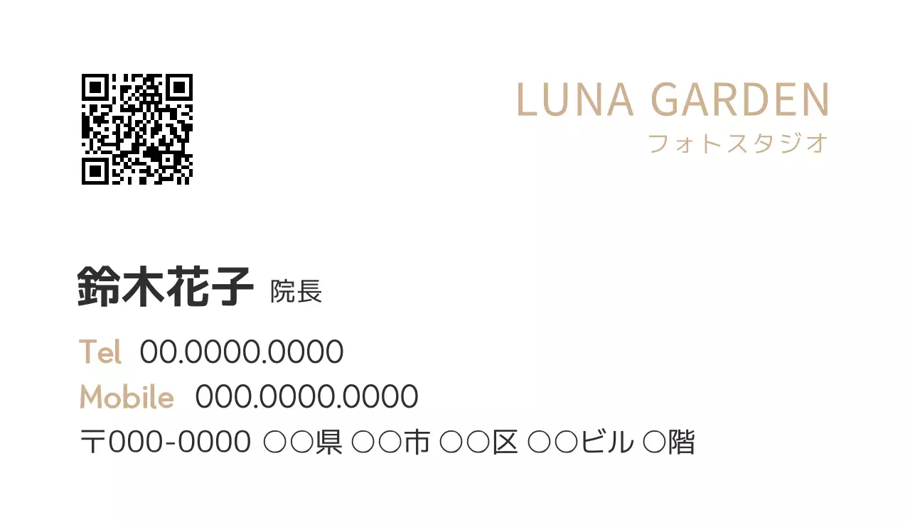 白 シンプル 写真館 名刺