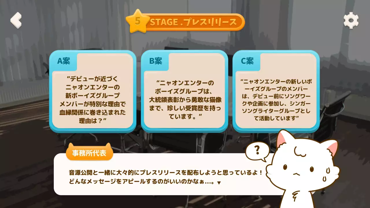 青 かわいい ゲーム メニュー プレゼンテーション