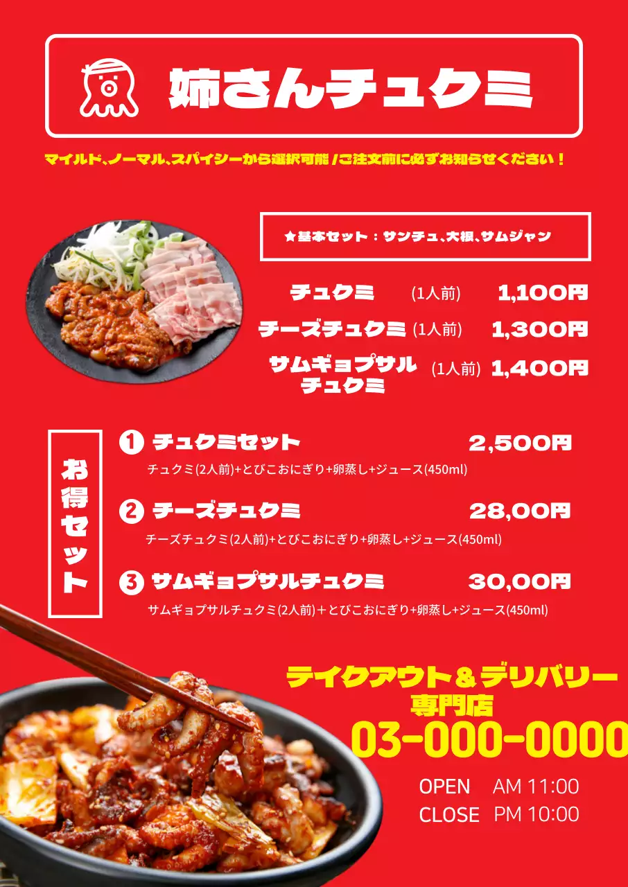 赤いロゴの写真で強調された料理ツククミメニュー