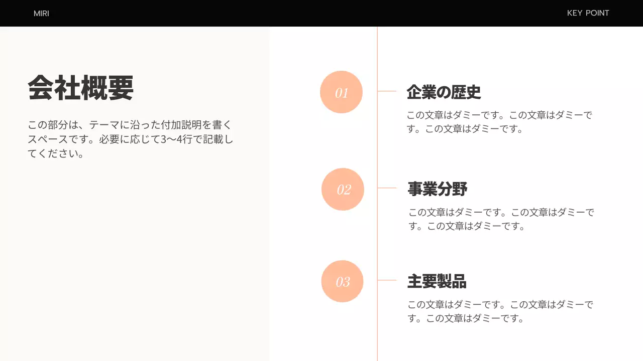 ベージュ モダン ビジネス プレゼンテーション