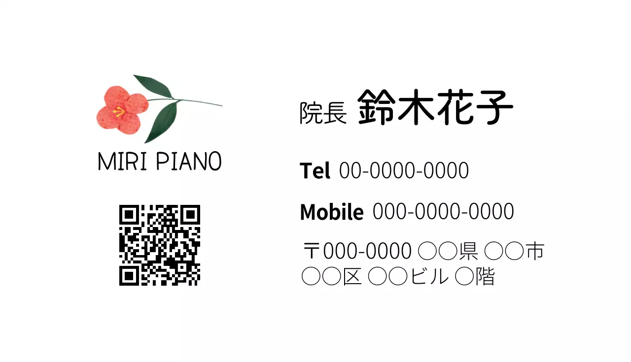 白 シンプル ピアノ 名刺