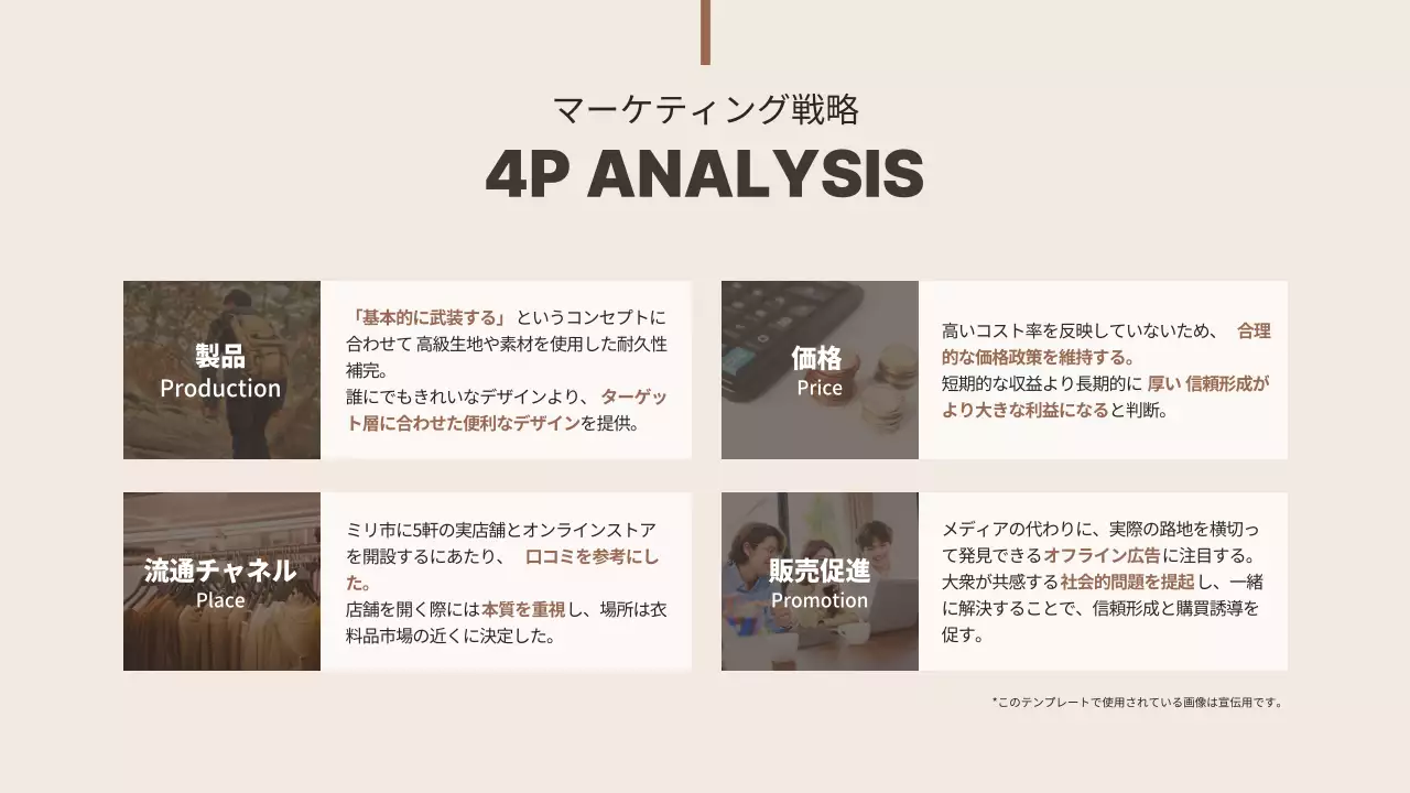 茶色 モダン ブランド プレゼンテーション