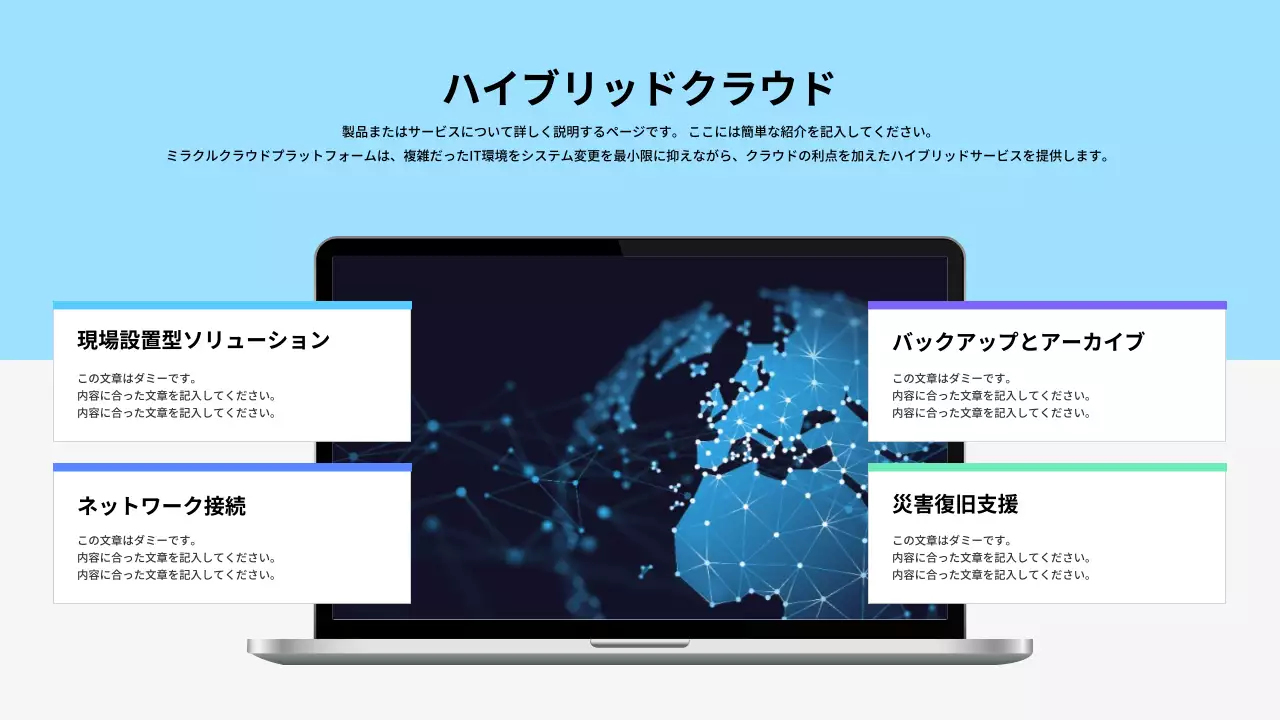 青 モダン クラウドサービス 資料 プレゼンテーション