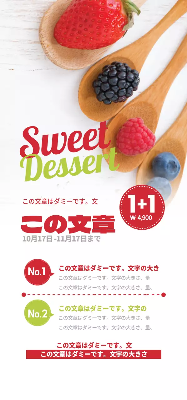 生フルーツジュース