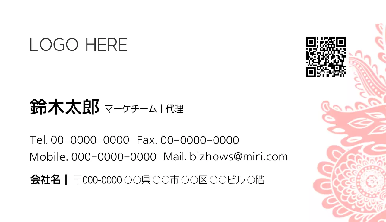 ピンク シンプル 名刺