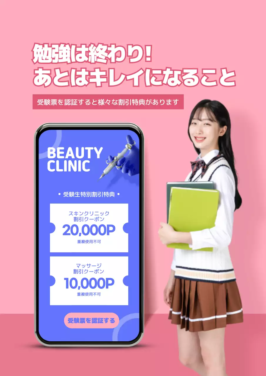 ピンク かわいい ビューティー ポスター