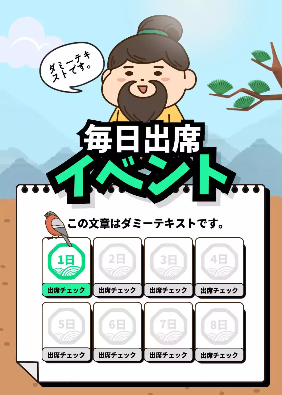 緑 かわいい イベント カレンダー ポップアップ