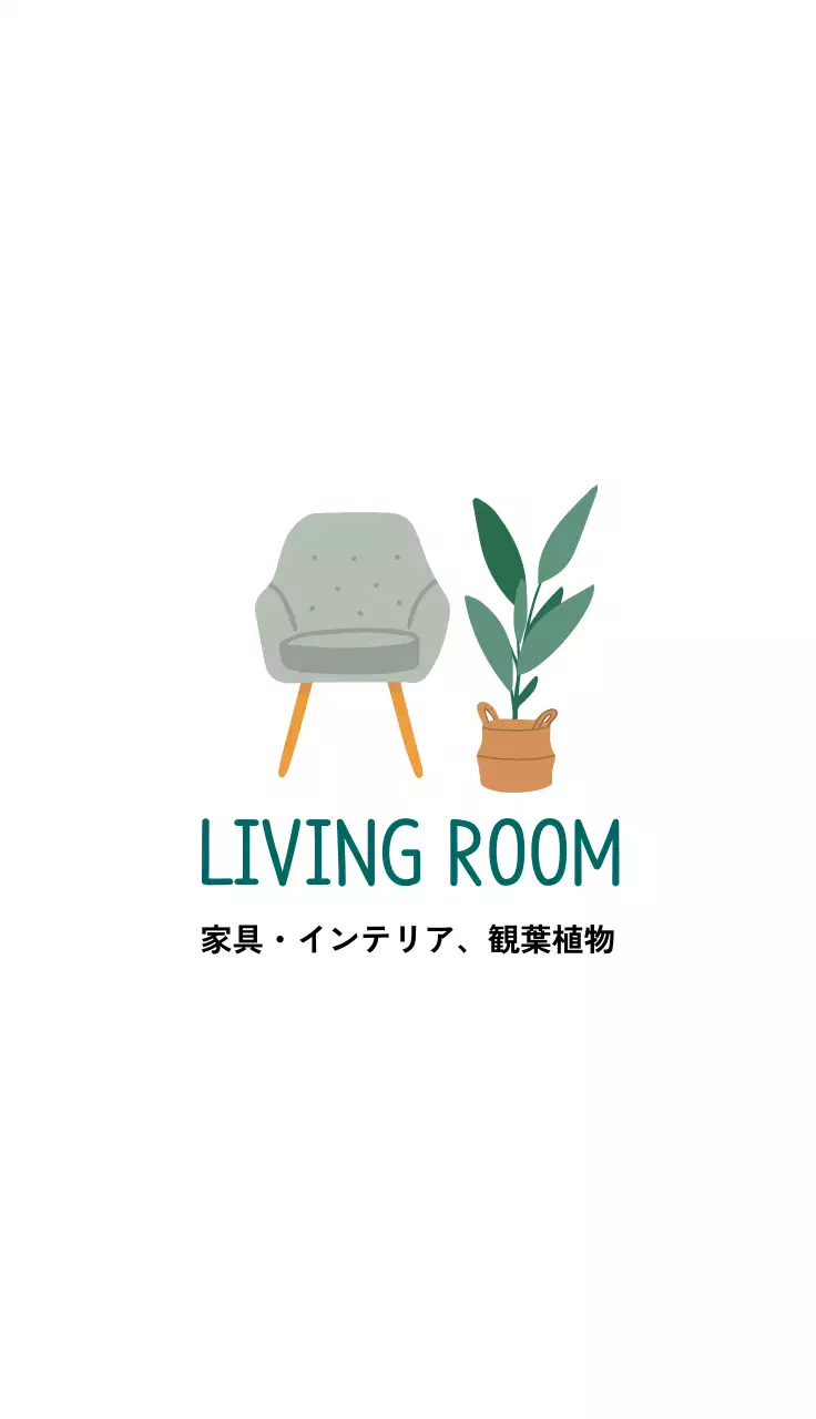 緑 シンプル インテリア 名刺