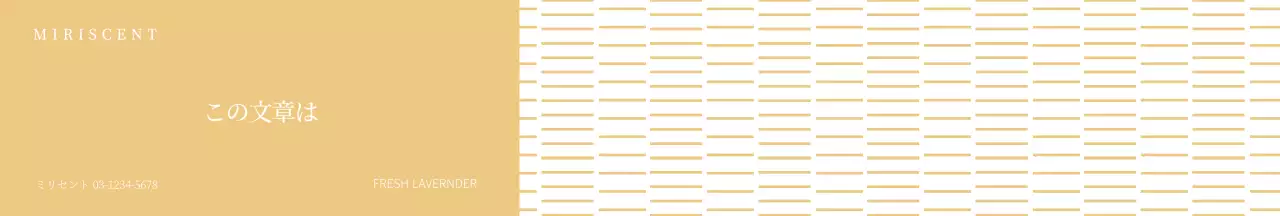 黄色柄背景ディフューザーギフト包装